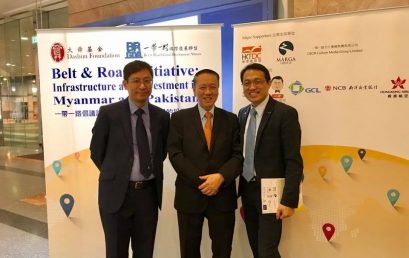 （香港）王志荣博士参加《一带一路倡议论坛：缅甸及巴基斯坦的投资机遇》。