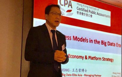 (HK) Dr. Lawrence Wong talked about “New Business Models Expedited in the Big Data Era” in HKICPA Seminar.