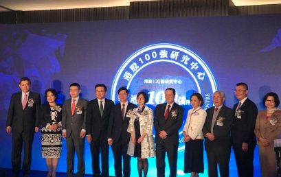 The second Hong Kong Listed Companies Development Summit Forum