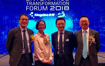 （香港）王志荣博士在金蝶香港《企业数码转型论坛》演讲。