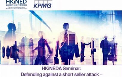 (HK) Dr. Lawrence Wong held an HKiNEDA seminar “Defending against a short seller attack – What do INEDs need to know?”