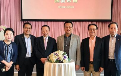 2018「大中华金融业人员总会」国庆聚餐