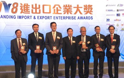 The “Outstanding Import and Export Enterprise Awards” Ceremony