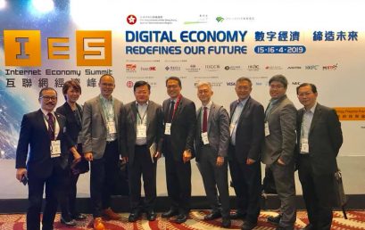 （香港）王志荣博士出席互联网经济峰会。