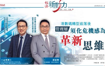 王志荣博士接受经济日报专访。