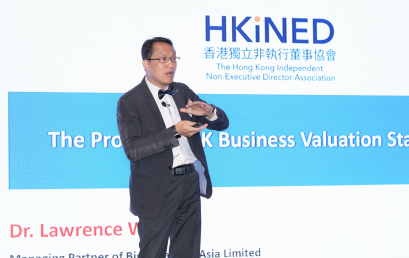 INED週年會議專題演講 -「 商業價值評估的香港標準」