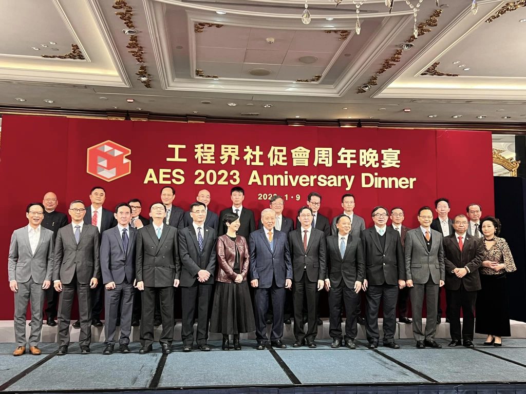 2023 AES Annual Dinner Big Data Elite Asia Limited