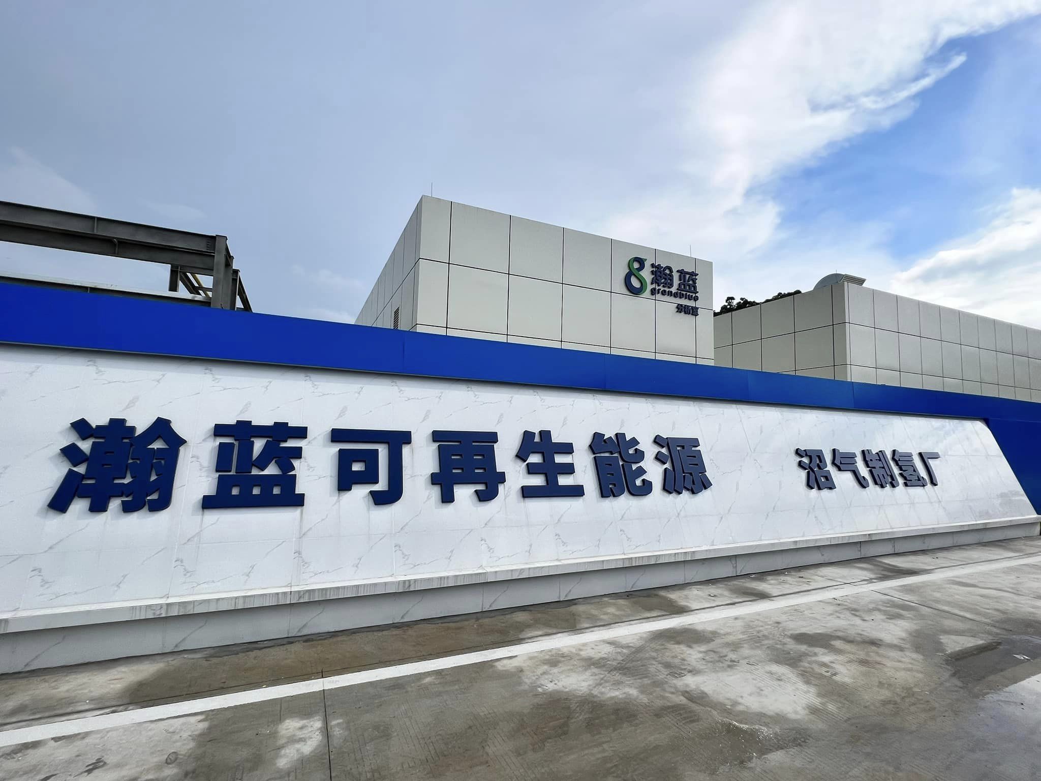 Foshan Nanhai District Hydrogen Energy Investigation Team Big Data