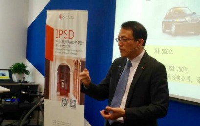 （北京）王志荣博士为香港大学中国商学院主讲 《大数据时代的新商业模式和战略》。