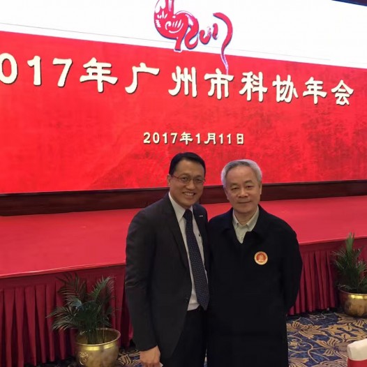 （广州）王志荣博士出席2017年广州市科协年会。
