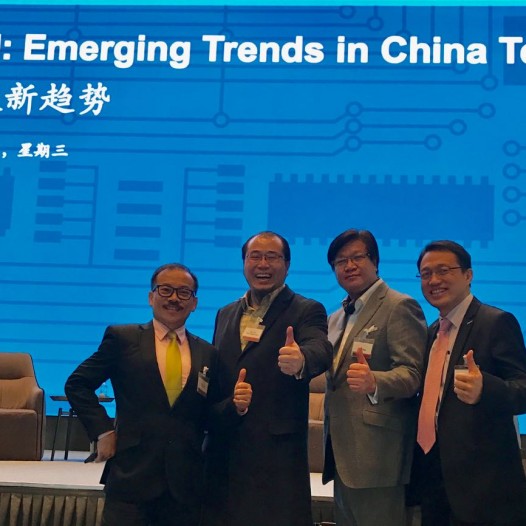 （深圳）王志荣博士获邀參加科技大会 — 《市场外望：中国科技新趋势》