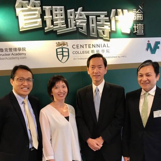 （香港）王志荣博士参加了《管理跨时代论壇》。