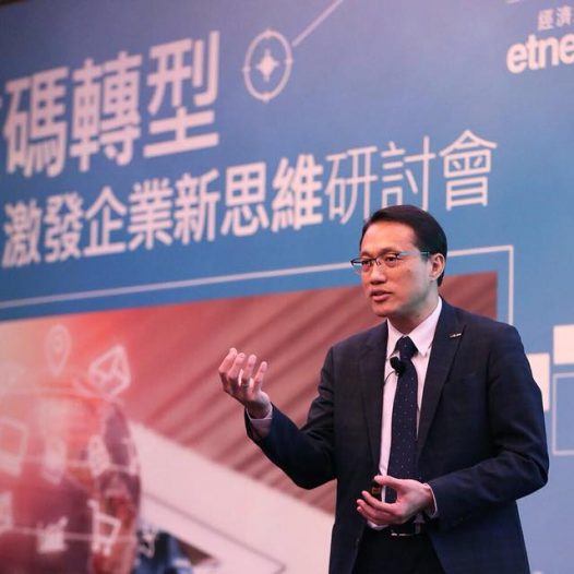 （香港）王志荣博士在经济通研讨会演讲《数码转型激发企业新思维》。