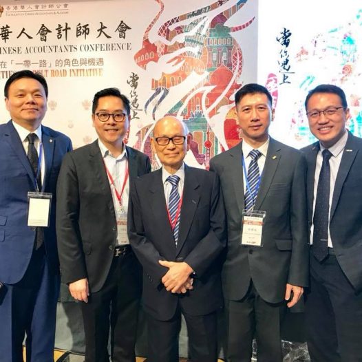 SCAA World Chinese Accountants Conference 2018