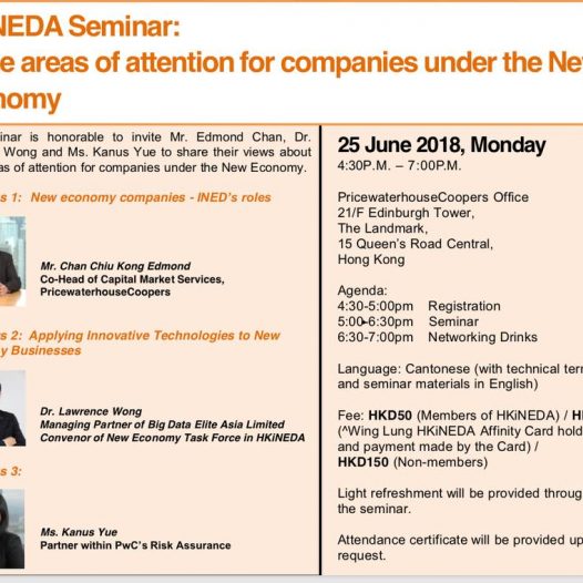 (HK) Dr. Lawrence Wong spoke on “Applying Innovative Technologies to New Economy & Relevant INED’s Roles”.