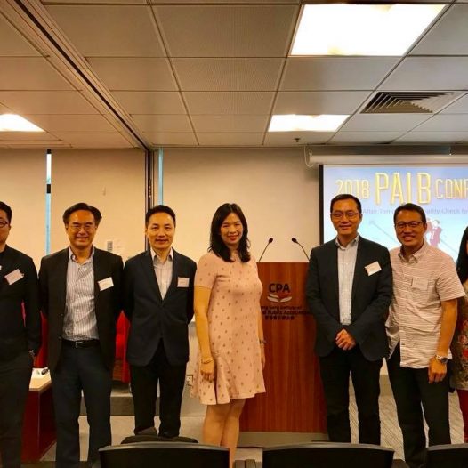 香港会计师公会举行PAIB商务会议