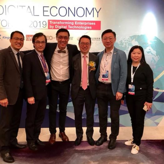 The Kingdee Digital Economy Forum 2019