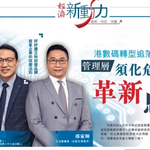 Dr. Lawrence Wong was interviewed by HKET.