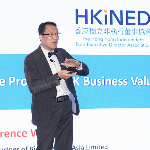 INED週年會議專題演講 -「 商業價值評估的香港標準」