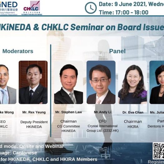 Joint Seminar Hold by HKiNEDA and CHKLC
